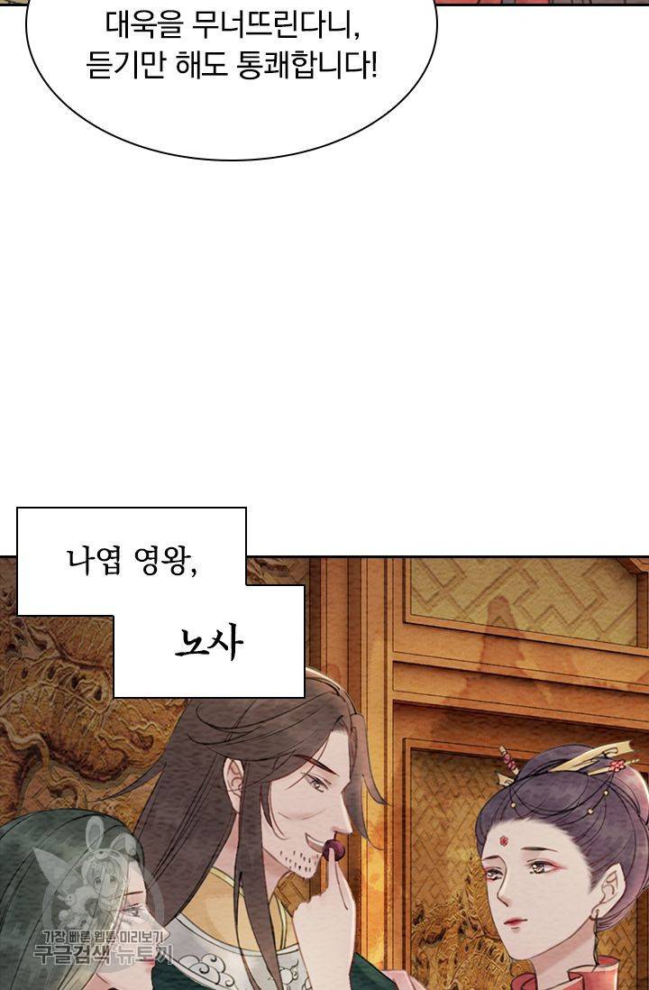 폭군이 내 새끼가 되었습니다 92화 27