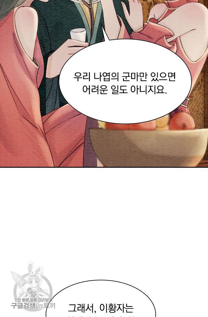 폭군이 내 새끼가 되었습니다 92화 28