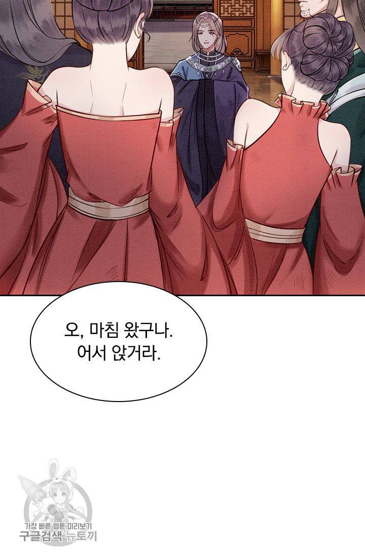 폭군이 내 새끼가 되었습니다 92화 32