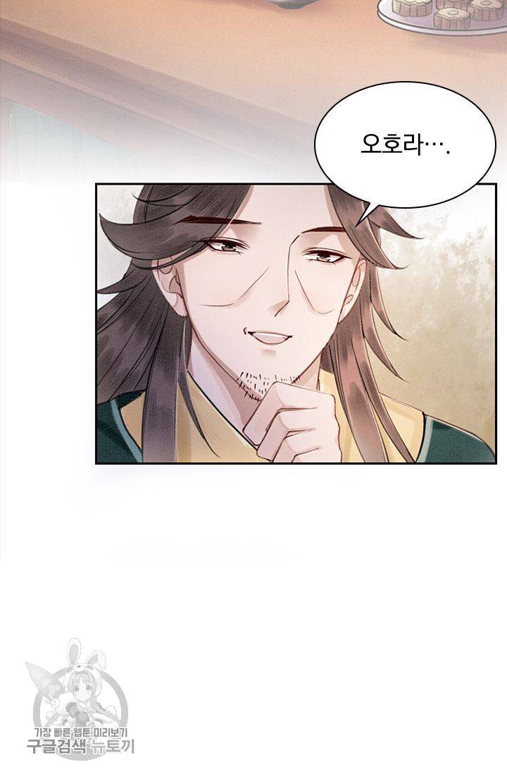 폭군이 내 새끼가 되었습니다 92화 34