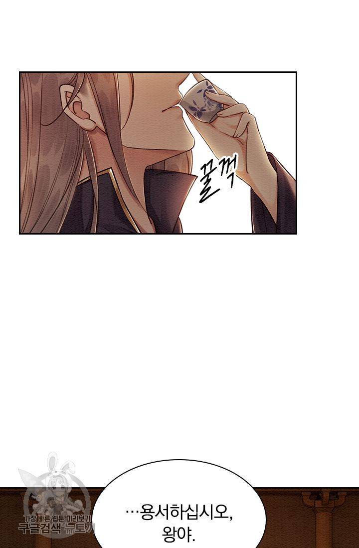 폭군이 내 새끼가 되었습니다 92화 42