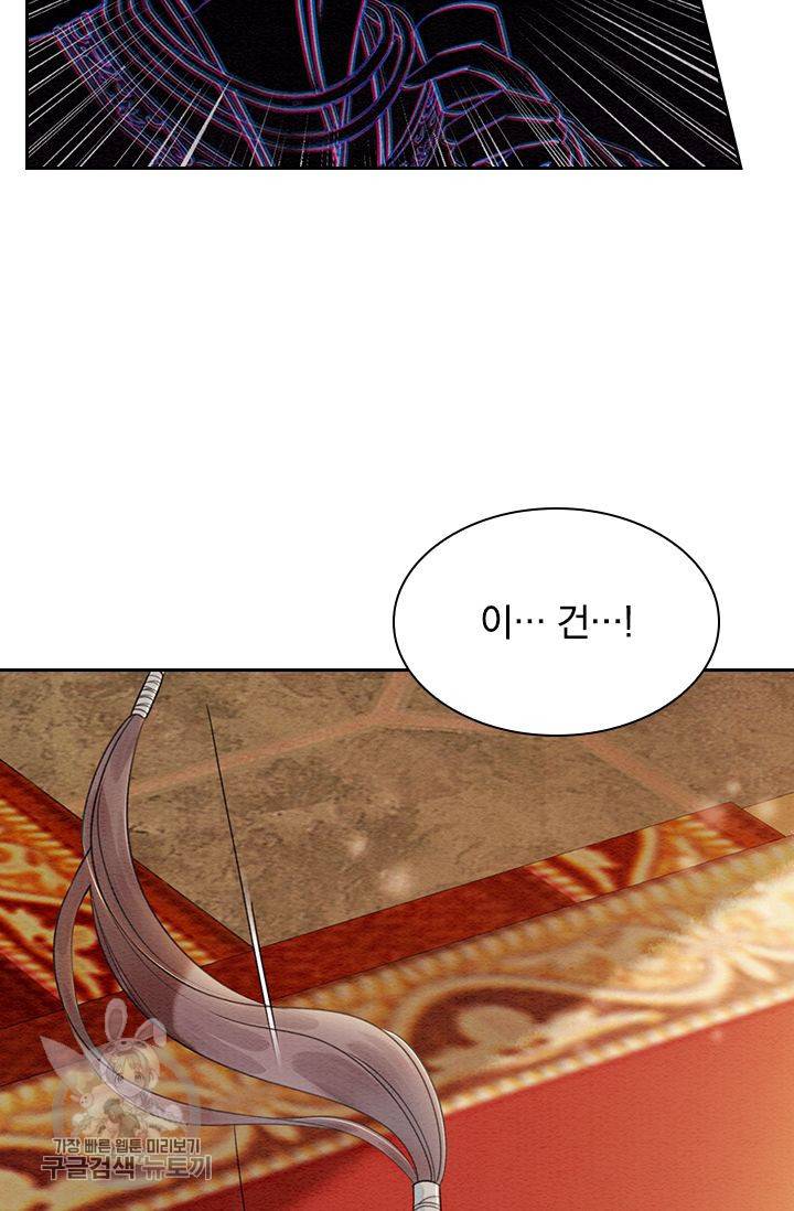 폭군이 내 새끼가 되었습니다 92화 45