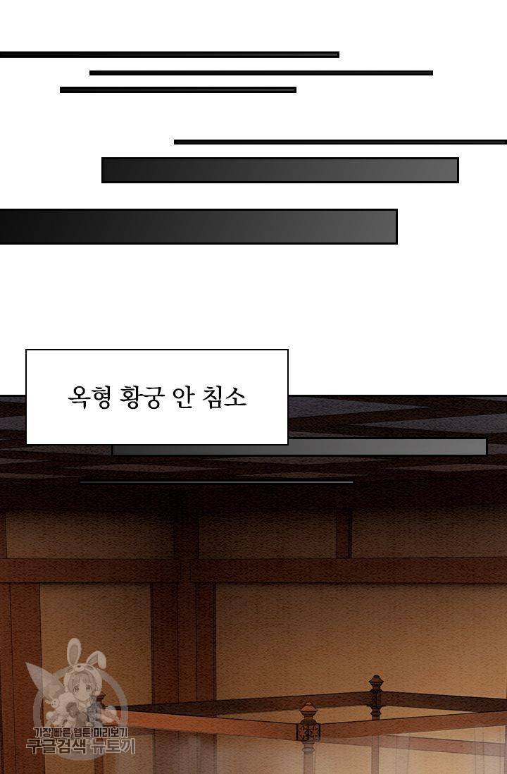 폭군이 내 새끼가 되었습니다 92화 49