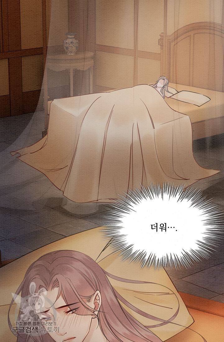 폭군이 내 새끼가 되었습니다 92화 50