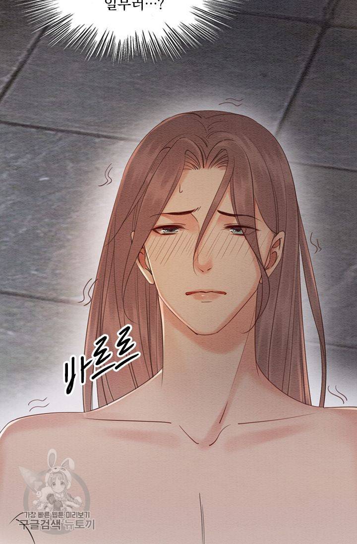 폭군이 내 새끼가 되었습니다 92화 54