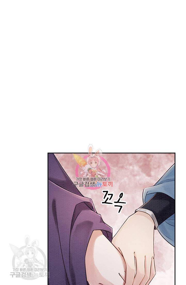 폭군이 내 새끼가 되었습니다 97화 1