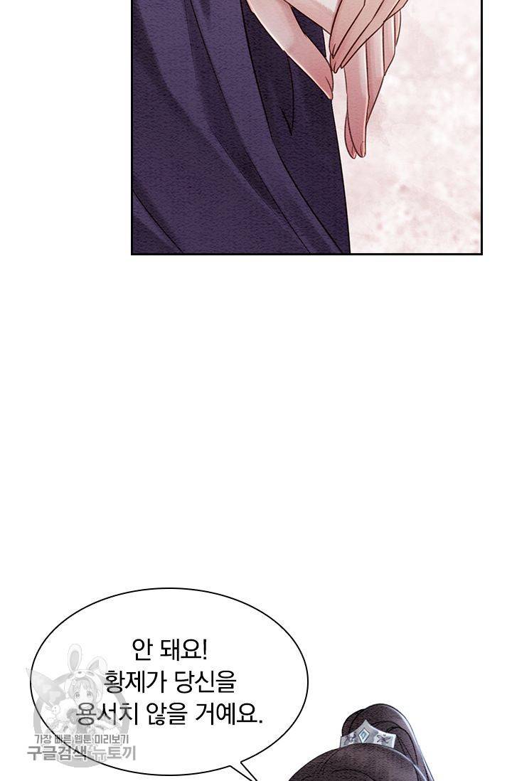 폭군이 내 새끼가 되었습니다 97화 2