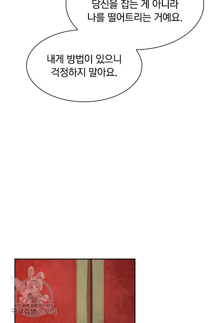 폭군이 내 새끼가 되었습니다 97화 15