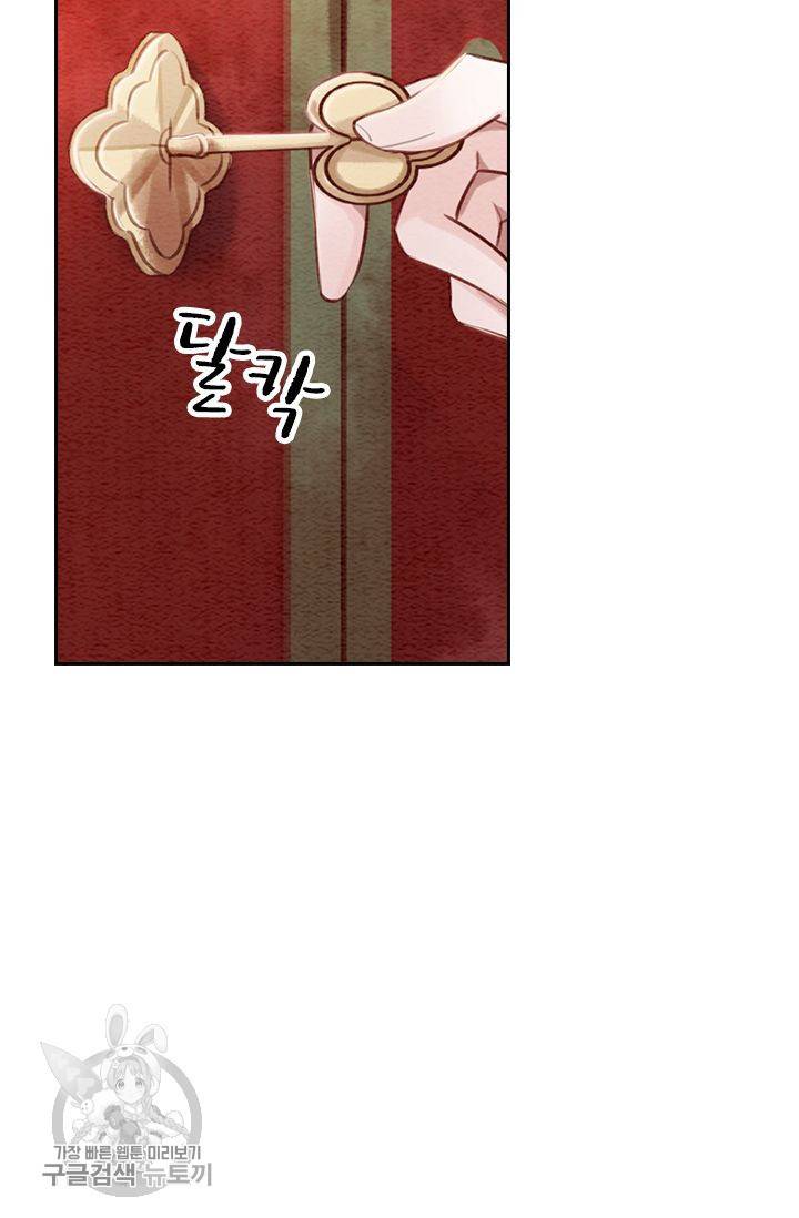 폭군이 내 새끼가 되었습니다 97화 16