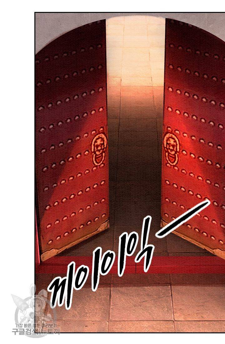 폭군이 내 새끼가 되었습니다 97화 17