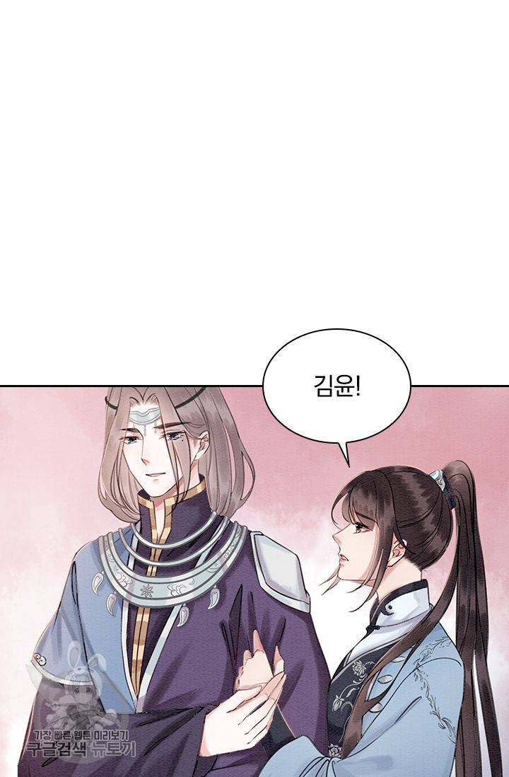 폭군이 내 새끼가 되었습니다 97화 18