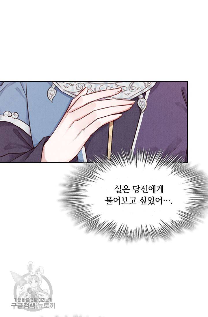 폭군이 내 새끼가 되었습니다 97화 25