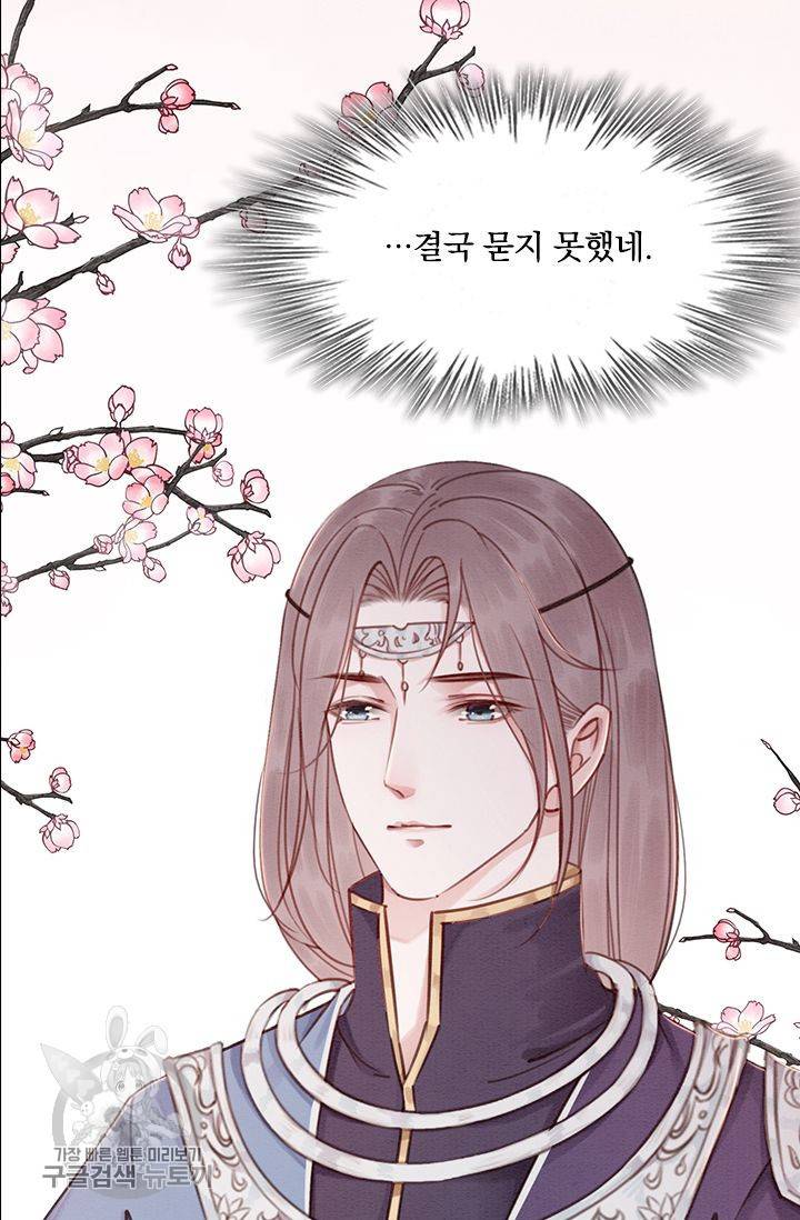 폭군이 내 새끼가 되었습니다 97화 28