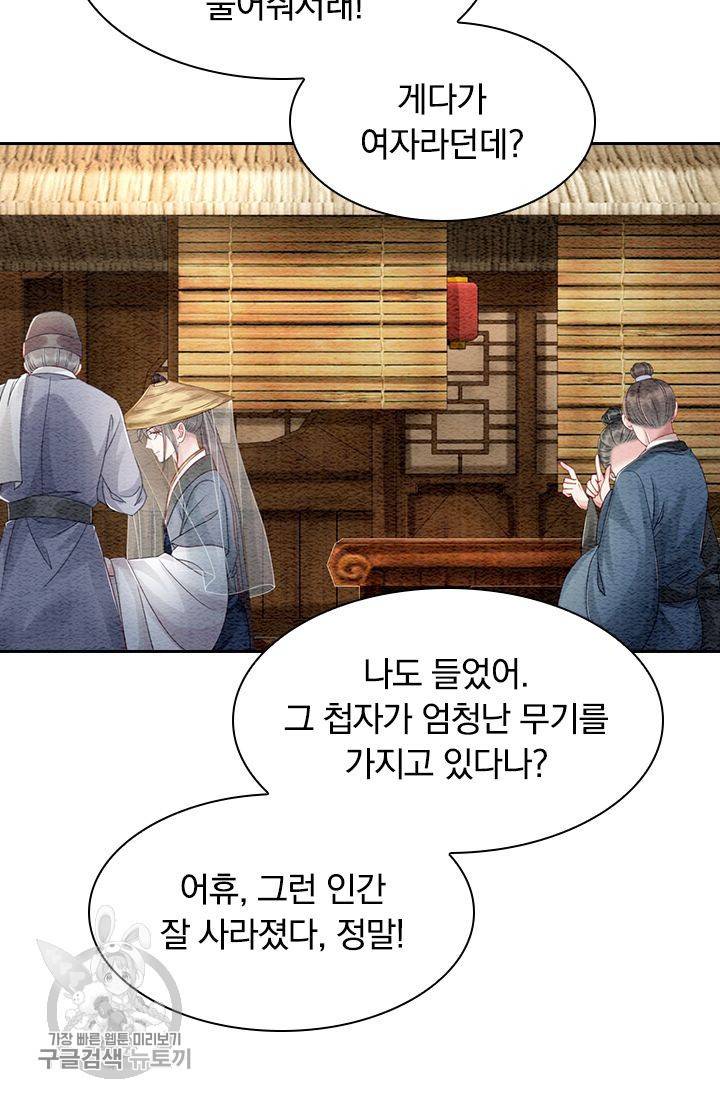 폭군이 내 새끼가 되었습니다 97화 36