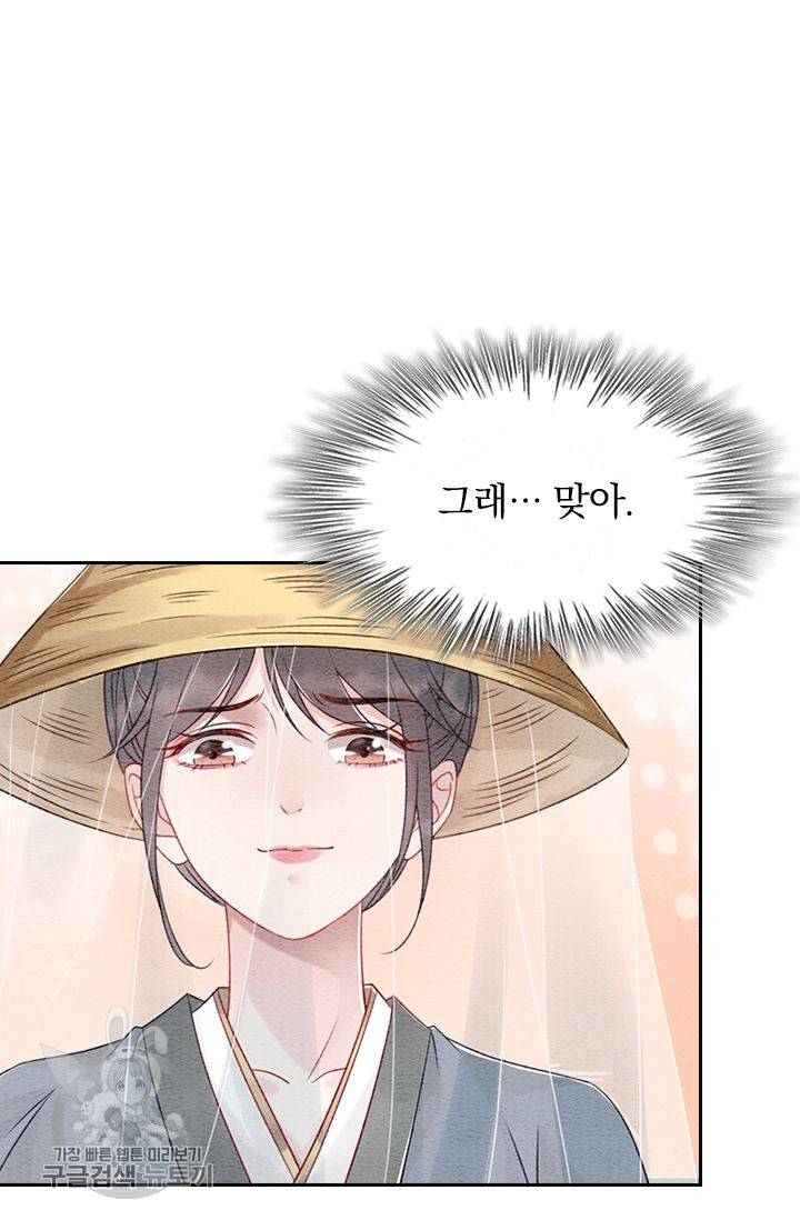 폭군이 내 새끼가 되었습니다 97화 37
