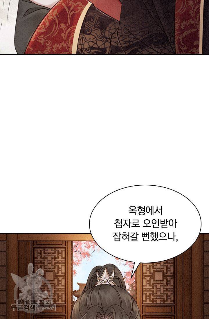 폭군이 내 새끼가 되었습니다 97화 46