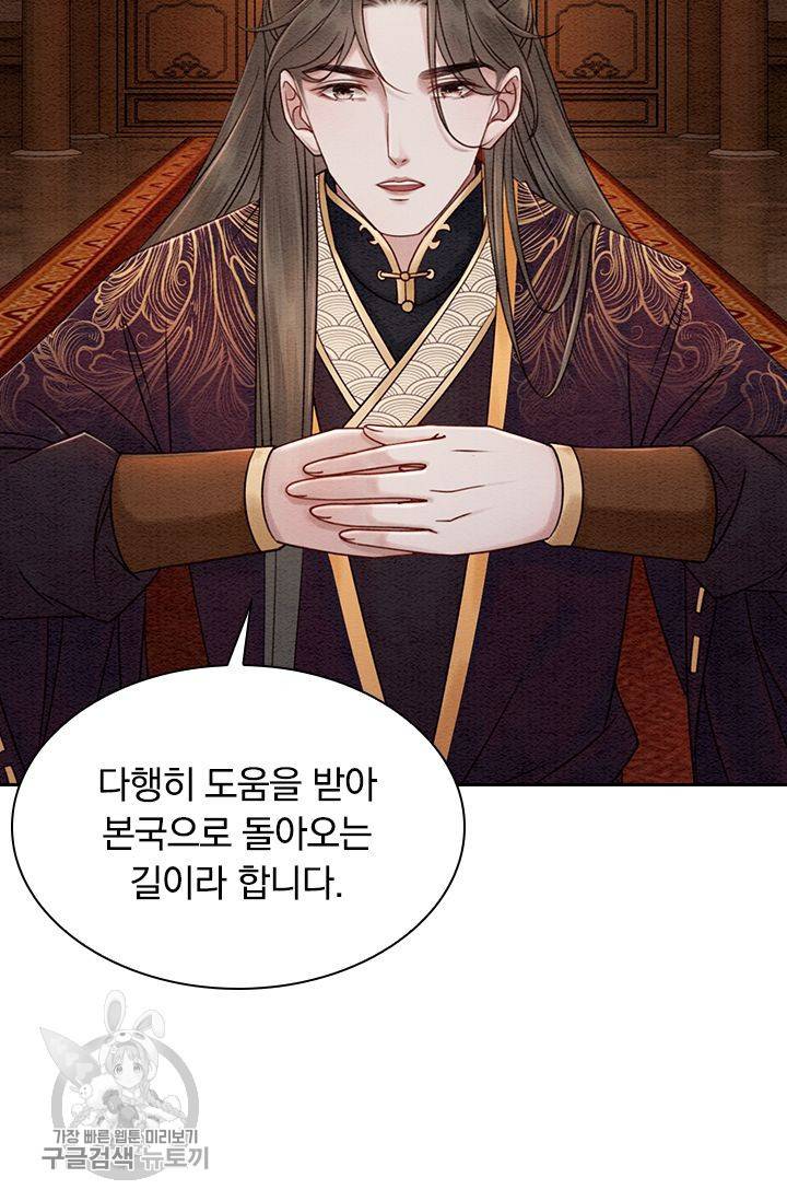 폭군이 내 새끼가 되었습니다 97화 47