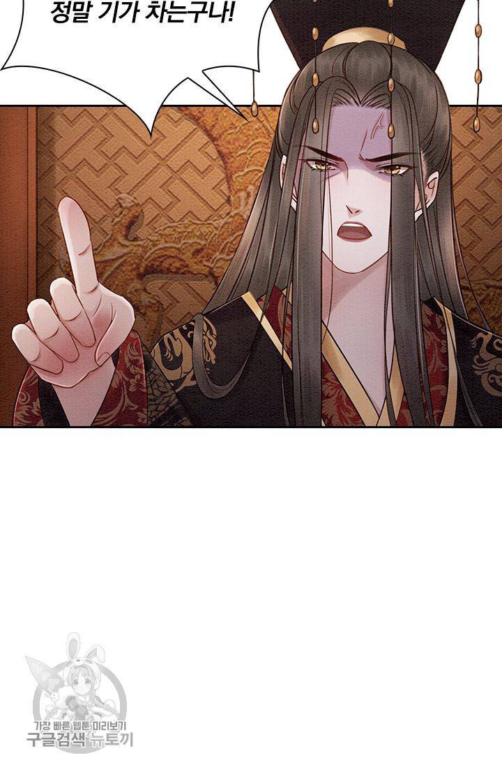 폭군이 내 새끼가 되었습니다 97화 50