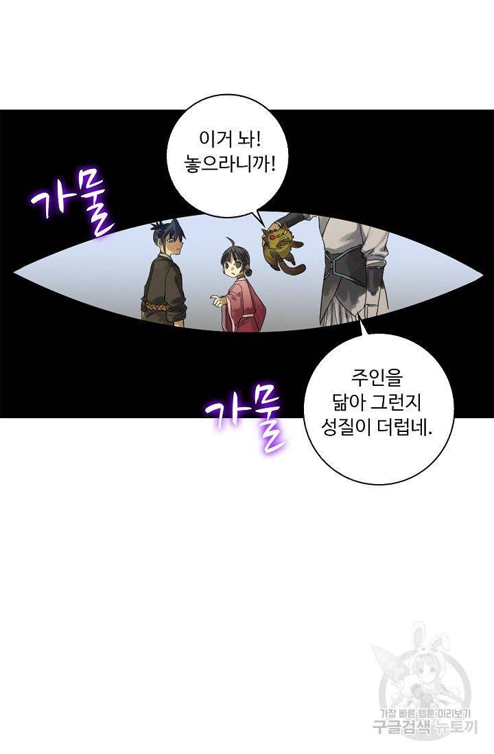 전무: 최강 무도 계승패 83화 6