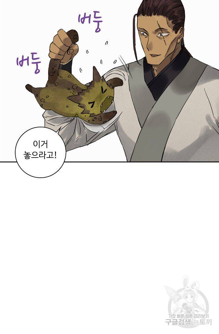 전무: 최강 무도 계승패 83화 9