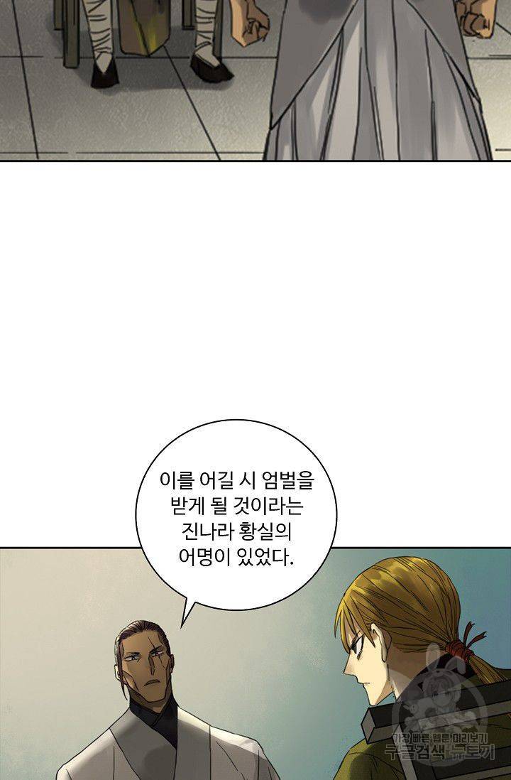 전무: 최강 무도 계승패 83화 12