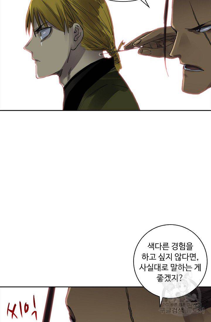 전무: 최강 무도 계승패 83화 21