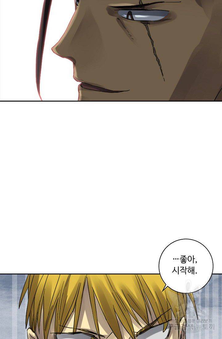 전무: 최강 무도 계승패 83화 22