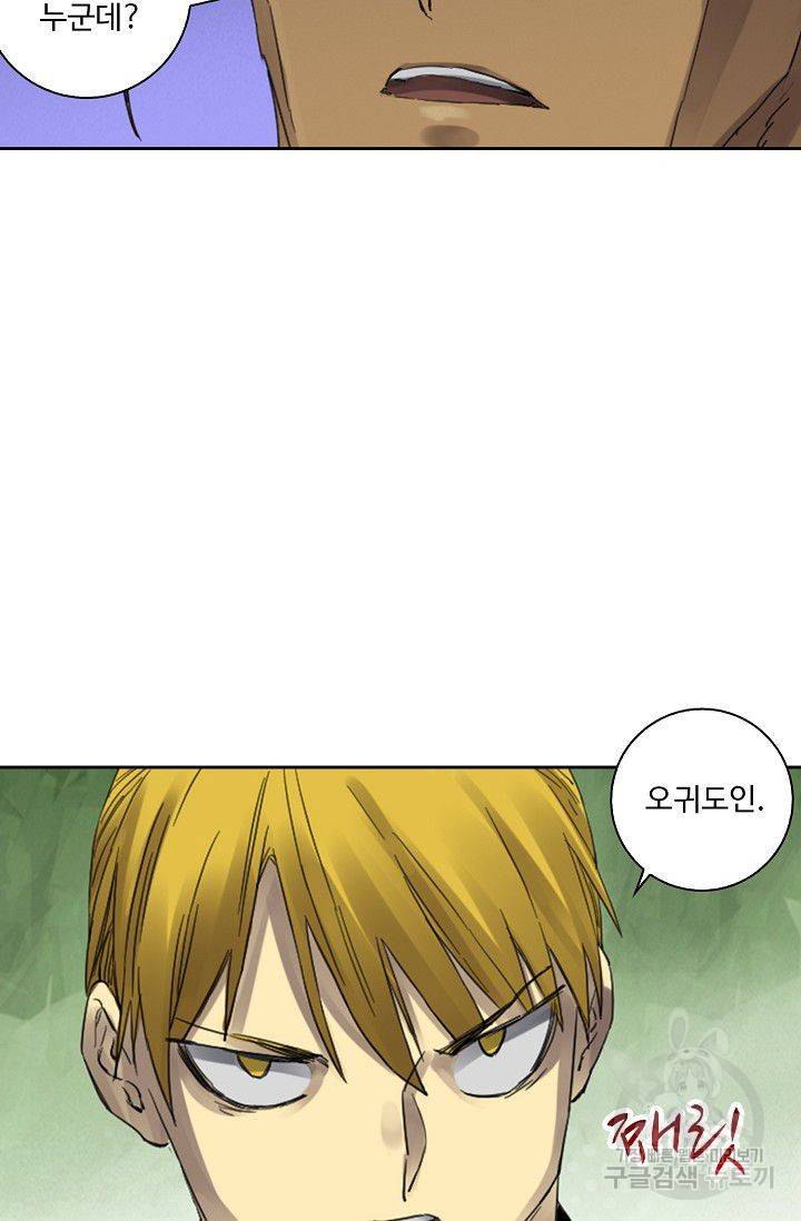 전무: 최강 무도 계승패 83화 26