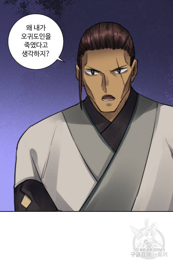 전무: 최강 무도 계승패 83화 29