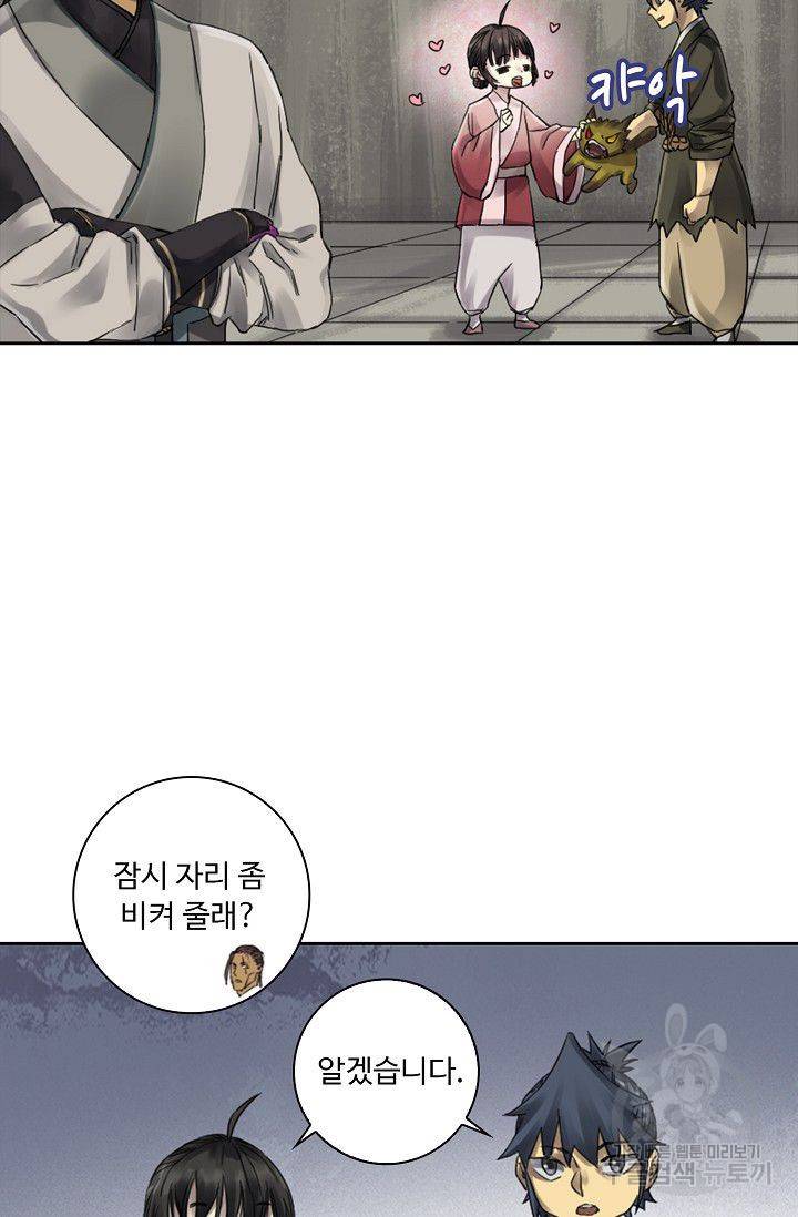 전무: 최강 무도 계승패 83화 38