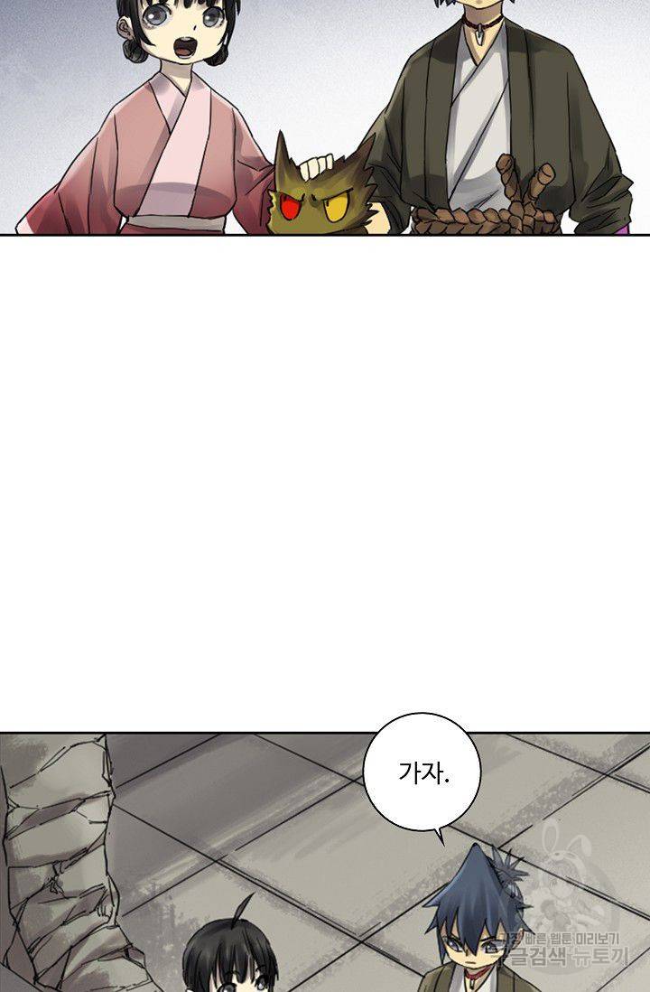 전무: 최강 무도 계승패 83화 39