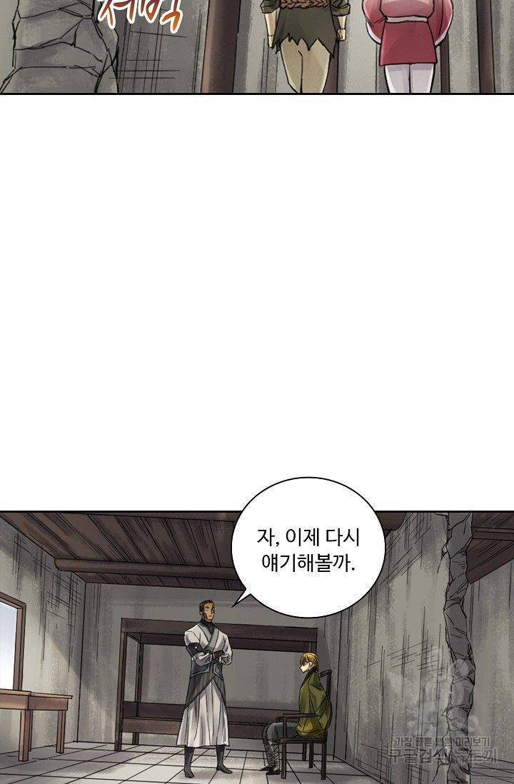 전무: 최강 무도 계승패 83화 41