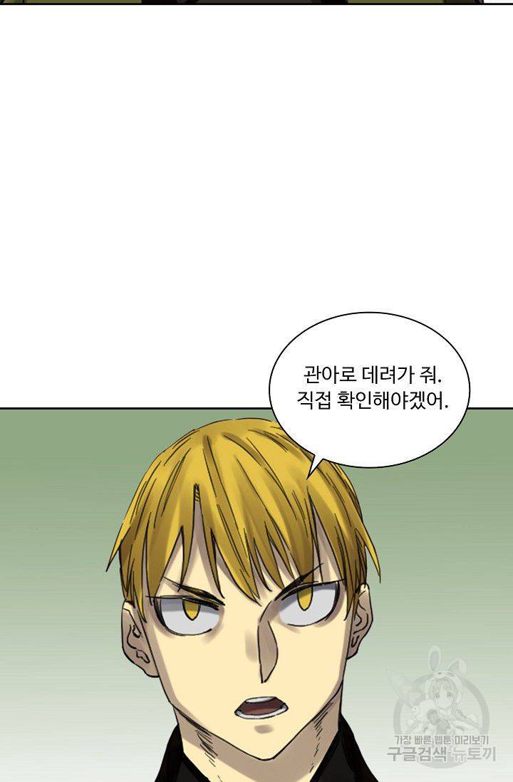 전무: 최강 무도 계승패 83화 49