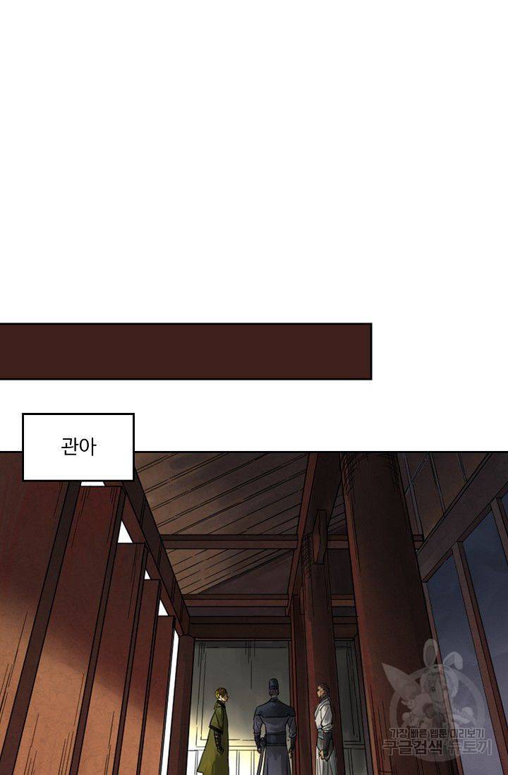 전무: 최강 무도 계승패 83화 51