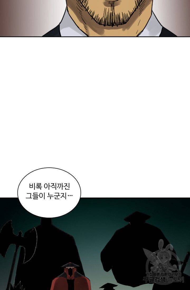 전무: 최강 무도 계승패 83화 53