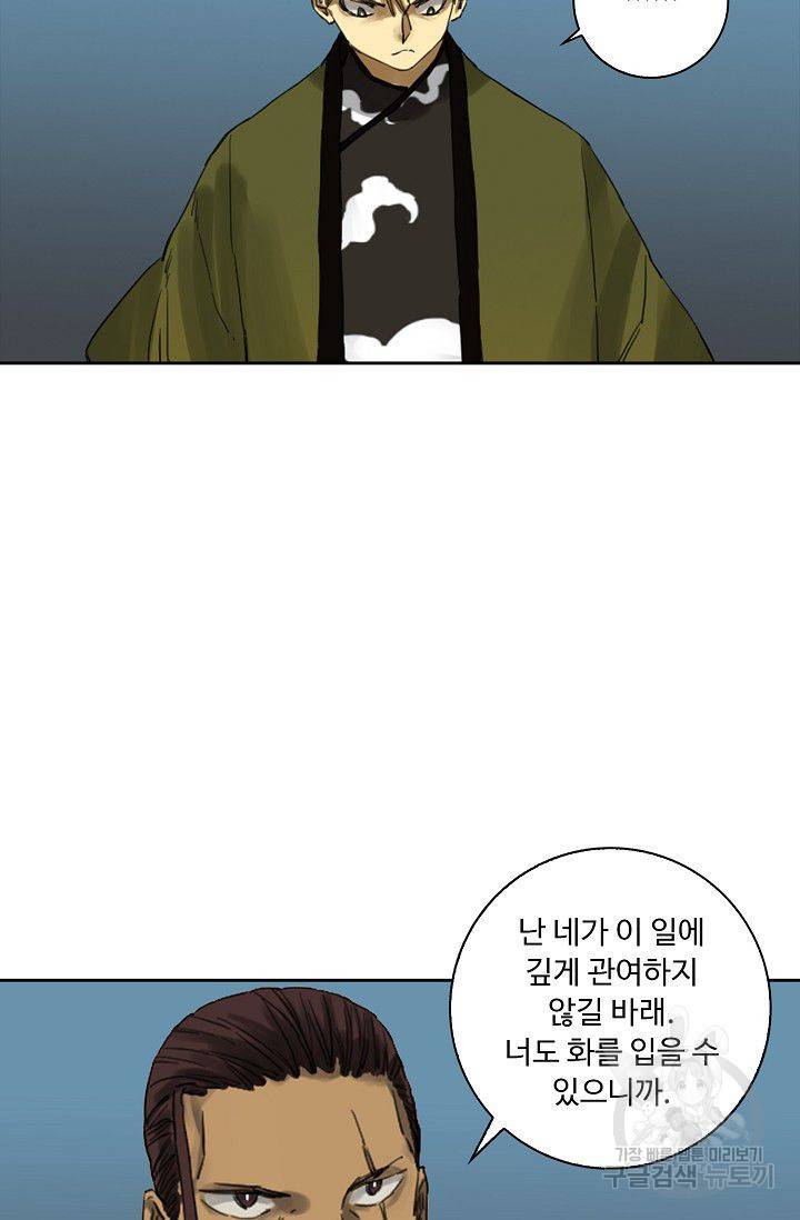 전무: 최강 무도 계승패 83화 57