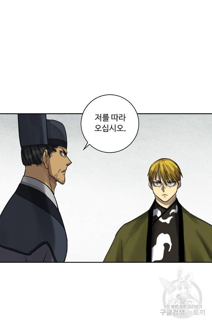 전무: 최강 무도 계승패 83화 63
