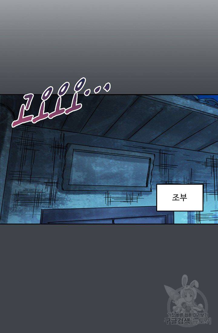 전무: 최강 무도 계승패 89화 3