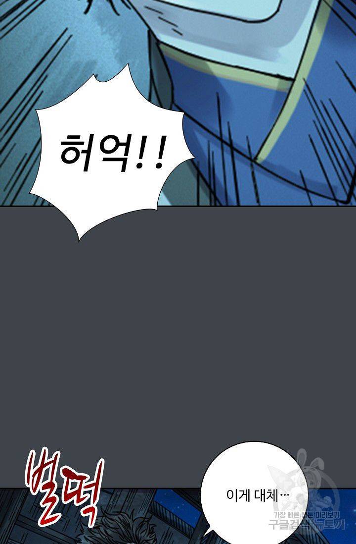 전무: 최강 무도 계승패 89화 5