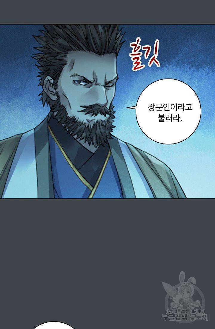 전무: 최강 무도 계승패 89화 8