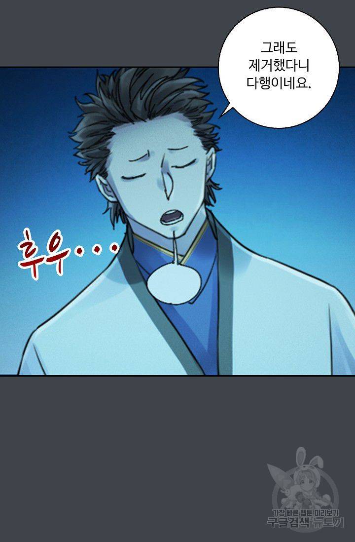전무: 최강 무도 계승패 89화 10