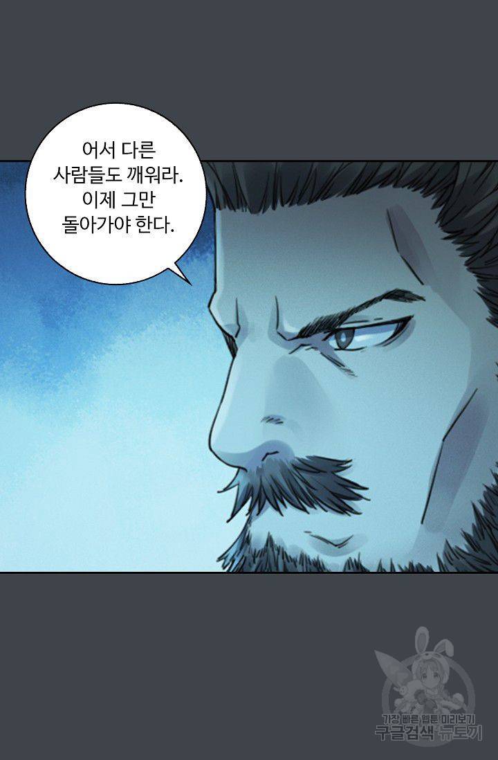 전무: 최강 무도 계승패 89화 11
