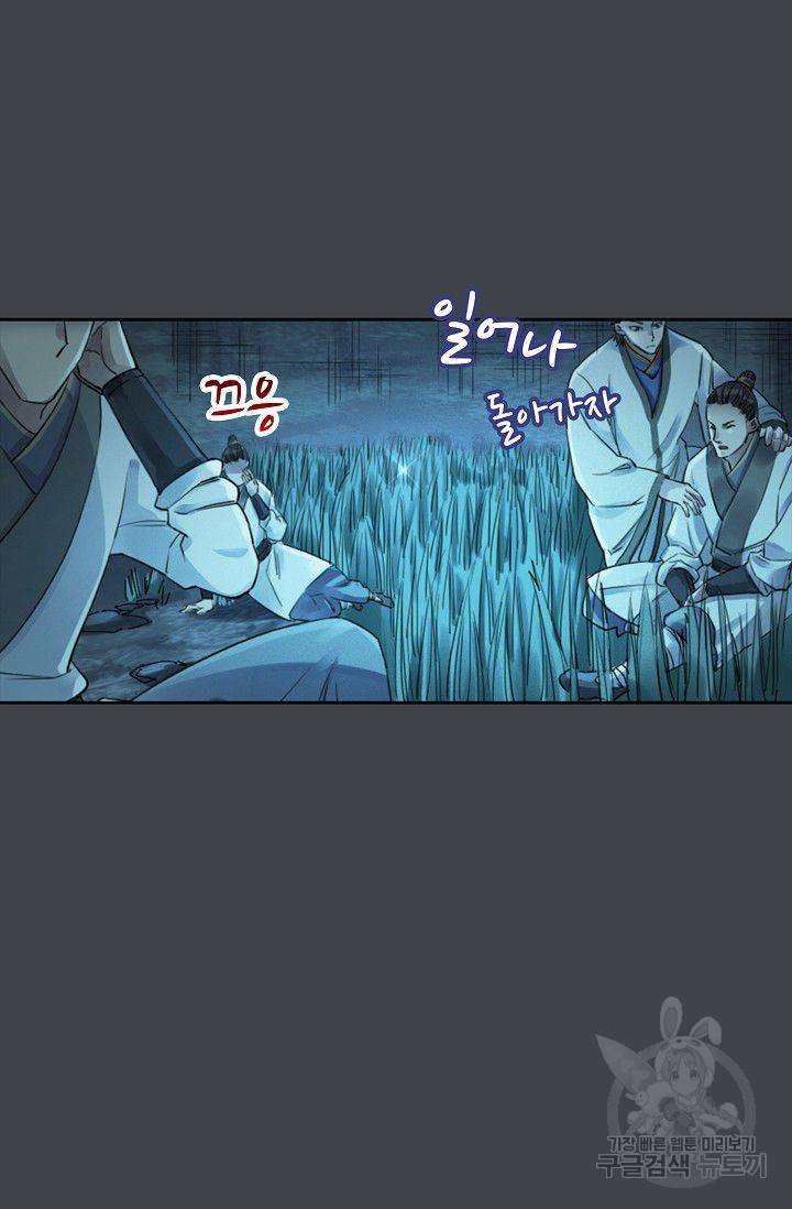 전무: 최강 무도 계승패 89화 12