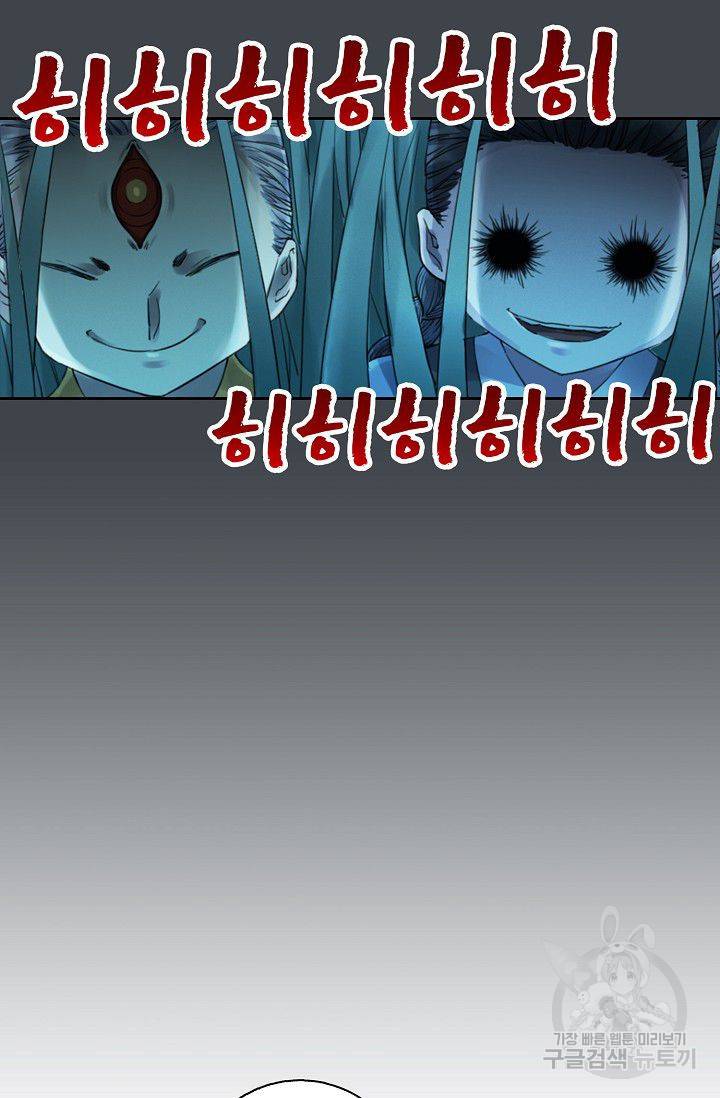 전무: 최강 무도 계승패 89화 13