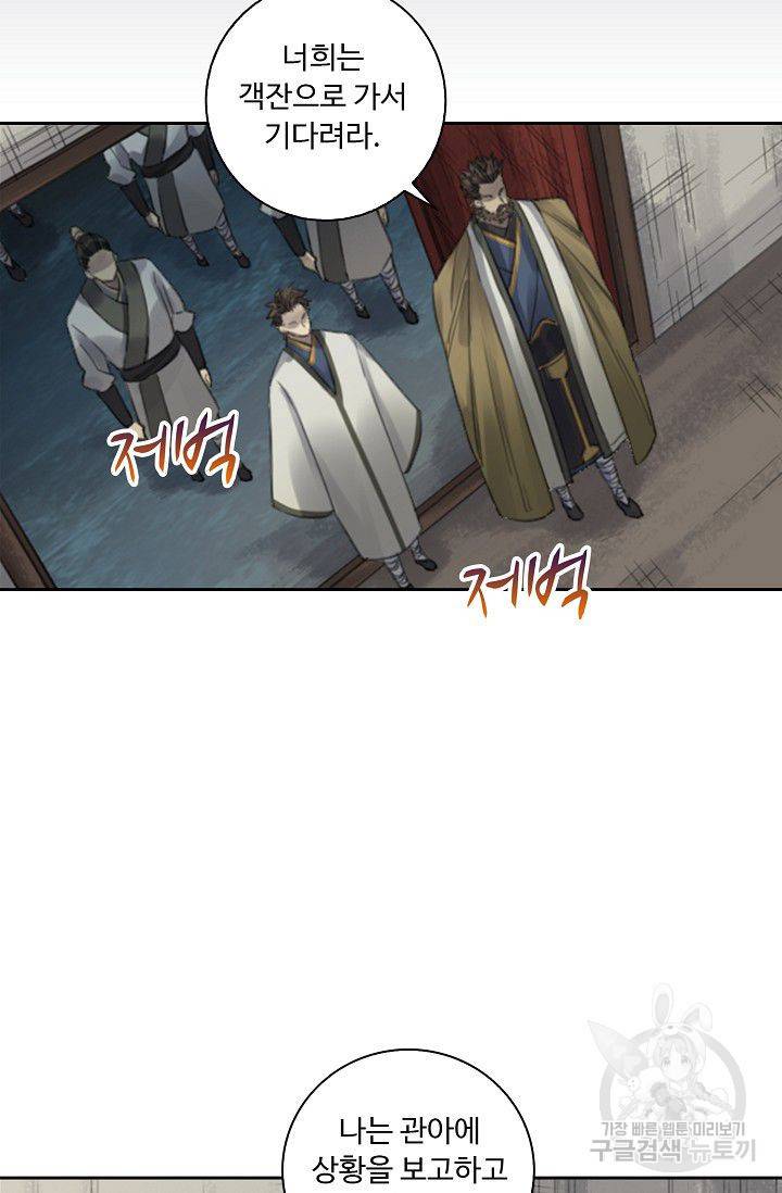 전무: 최강 무도 계승패 89화 14