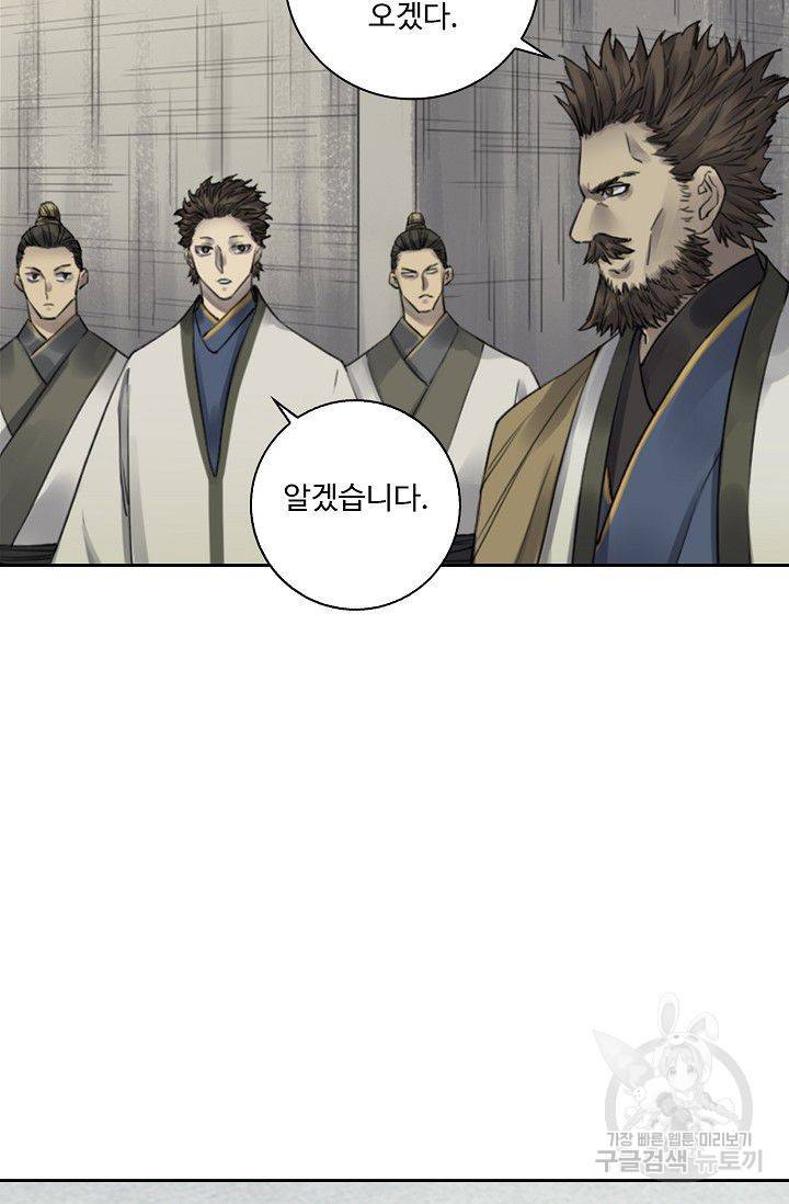전무: 최강 무도 계승패 89화 15
