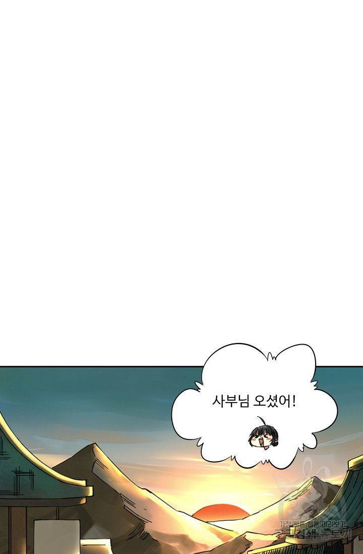 전무: 최강 무도 계승패 89화 27