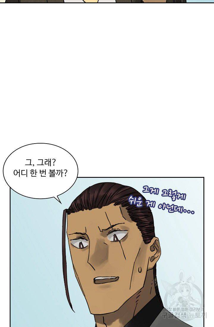 전무: 최강 무도 계승패 89화 31