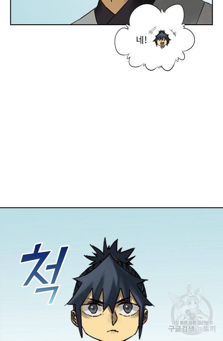 전무: 최강 무도 계승패 89화 32