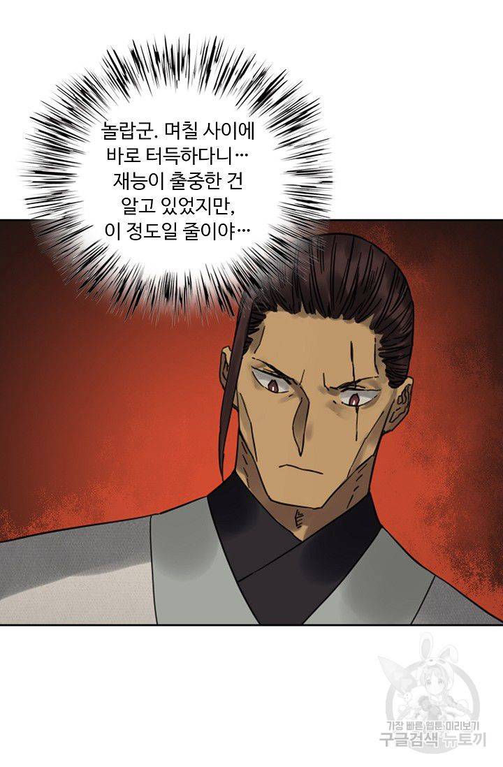 전무: 최강 무도 계승패 89화 38